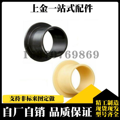 JFM1214/1618/1820-09 12 15 17工程塑料滑动轴承轴套无油衬套