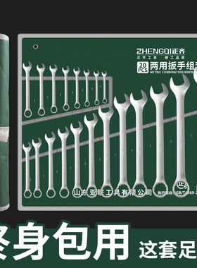 多功能扳手套装24双头两用17快速汽修全套工具万能哑光双梅花大全