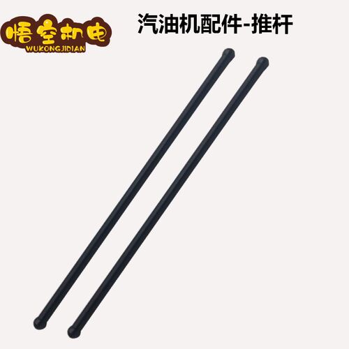 汽油发电机配件大全全套168F推杆 GX160/390 2/3/5/6.5kw气门推杆