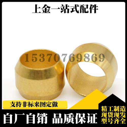 纯铜卡圈4/6毫米PB-4/B1061C双锥卡套密封圈油管卡箍油令头小戒指