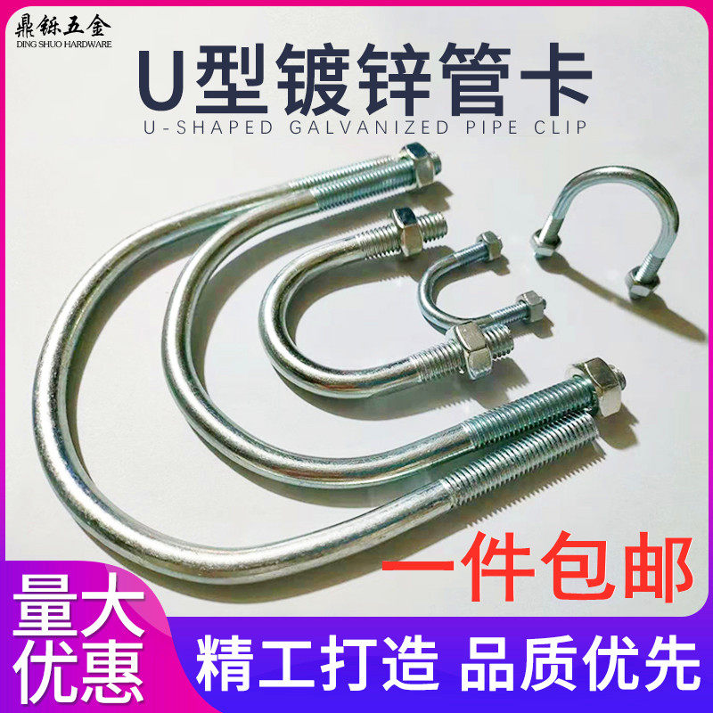 国标镀锌U型卡 U型螺丝 U型螺栓 固定夹 卡箍 定制U型管卡M6-M16