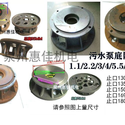 WQ污水泵配件底座过滤底壳1.1-15KW排污泵底盖水泵底座铸铁底网