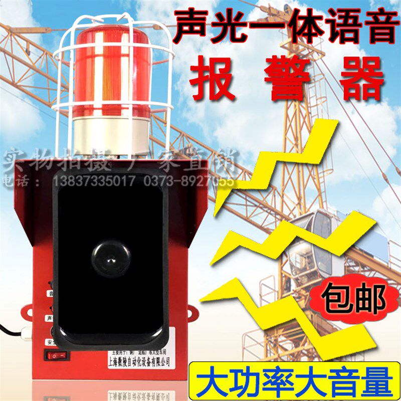 声光语音报警器QF-158警示灯起重行车室内外用一体化多功能大功率