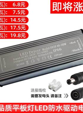 集成吊顶led驱动电源 平板灯镇流器恒流driver整流变压器8w12w24w