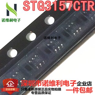STG3157CTR STG3157C 丝印VU SOT23-5 ST全新原装正品现货