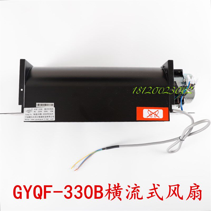 永大电梯轿顶风扇 光亚横流风扇GYQF-330B 220V 永大轿顶风扇排风