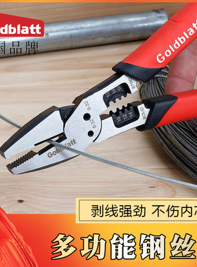 美国goldblatt钢丝钳老虎钳多功能万用8寸剥线剪线钳五金工具钳子