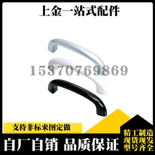 XAG37 XAG38-L90/L104/L122 智睿异型椭圆形拉手内装型塑胶把手
