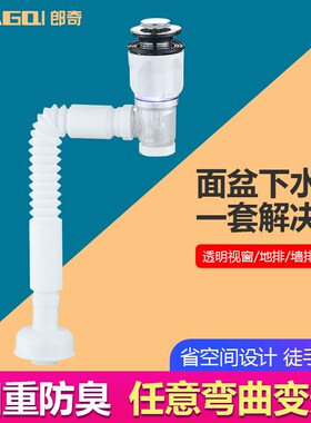 郎奇洗手盆下水管防返臭神器面盆排水管台盆软管洗脸盆下水器配件