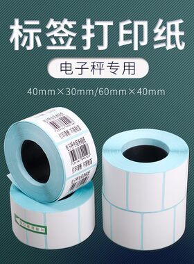 大华友声电子秤称条码秤打印纸/热敏不干胶标签纸40X30mm