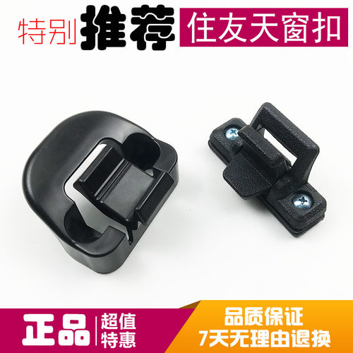 挖掘机配件大全住友凯斯200/210/240/350/360-5A5天窗扣玻璃锁扣