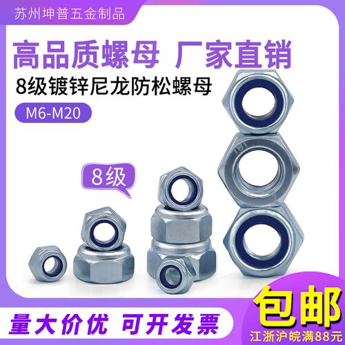 8.8级DIN985自锁防松螺母尼龙锁紧螺母防松螺帽 M6-M20螺母大促销