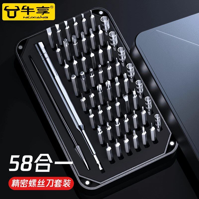 螺丝刀套装多功能笔记本电脑手机维修拆机工具专业家用清灰小精密
