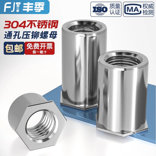 304不锈钢通孔压铆螺柱SOS压铆螺母柱压铆件小外径M2M2.5M3M4M5M6