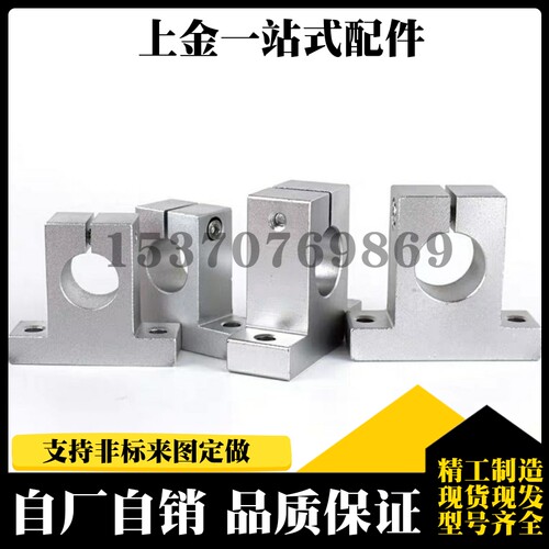 导向轴支座T型光轴支撑座 SMYH12/13/16/20/25/30/8/10SHAT