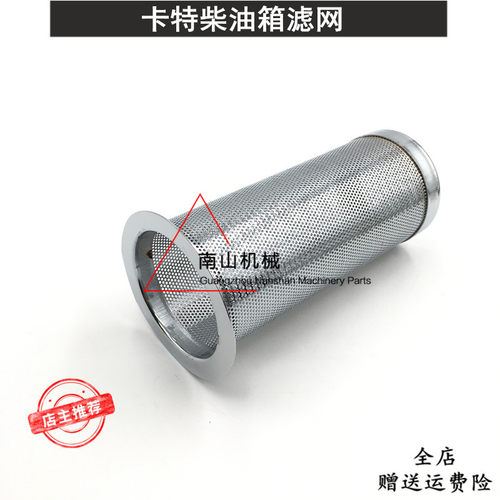 卡特E120 200B 312B/C 312V1/V2 313 315柴油箱过滤网 挖掘机配件