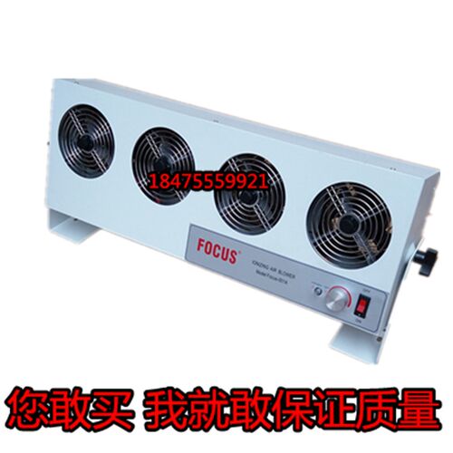 正品好质量福克斯FOCUS-001A四头台式离子风机除静电除尘风机包邮