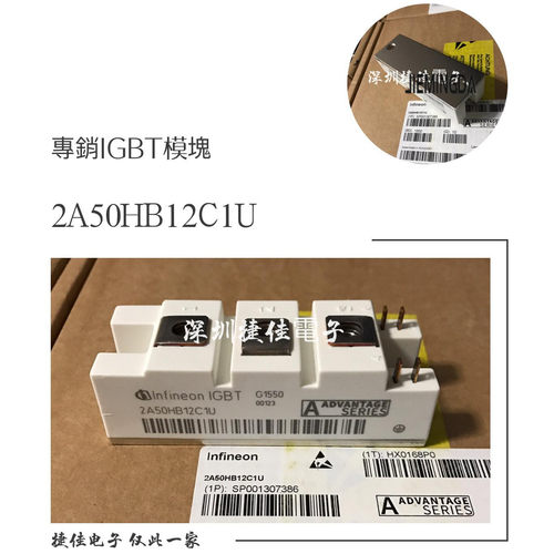 直拍焊机专用模块2A100HB12C1U 2A50HB12C1U 2A75HB12C1U 全新