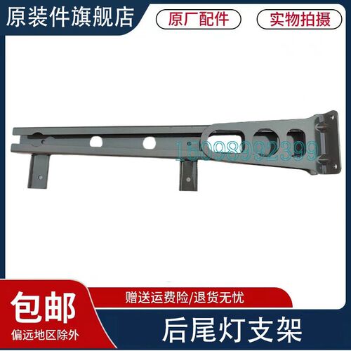 适用于重汽汕德卡G5后尾灯支架汕德卡C5H后尾灯固定支架原厂配件