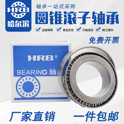 哈尔滨轴承7813 7814 7815 7816 7817 7818 7819 7821 3984 462