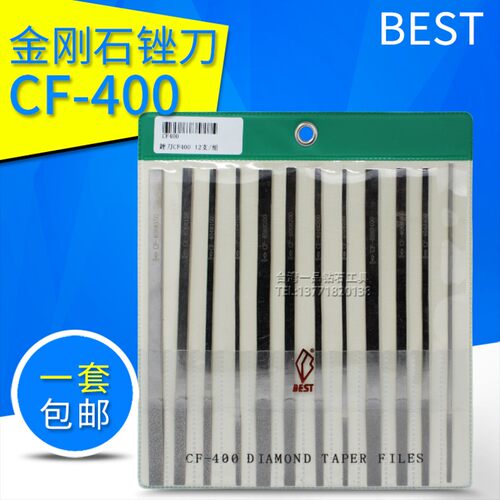 一品锉刀BEST金刚石锉刀模具抛光锉刀CF-400合金大平斜锉金钢锉刀