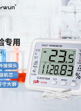 电子温湿度计家用温湿度表店仓库大棚带探线实验室精度温度计
