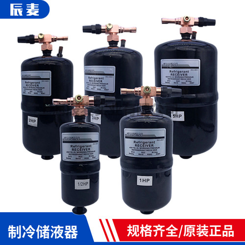 制冷机组立式储液器1-2-3-4-5-6-8-10L升HP冷库空调储液罐储液桶