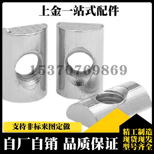 替代AHQ22-G306-M4/M5/M6 AHQ22-308-M5/M6/M8外投入式螺母