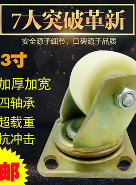 3寸重型万向轮脚轮低重心承重轮子工业尼龙万向轮推车设备2吨载重