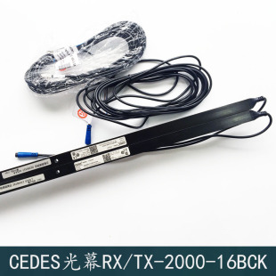 CEDES光幕 瑞电士 SY/RX/TX-2000-16BCK 巨人通力 奥的斯电梯配件