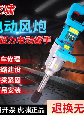 原装虎啸电动扳手DV-30C/36C/S2000L/E3-36L/S1000电风炮冲击扳手