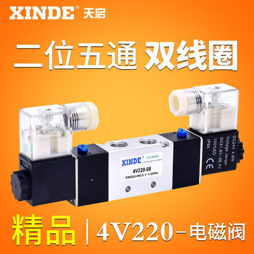 亚德客型4V220-08 二位五通电磁阀双线圈换向阀DC24V控制阀DC220V