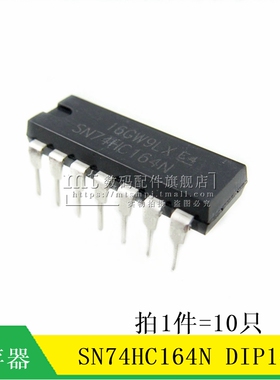 【MT】SN74HC164N 直插 DIP14 74HC164 移位寄存芯片 10只