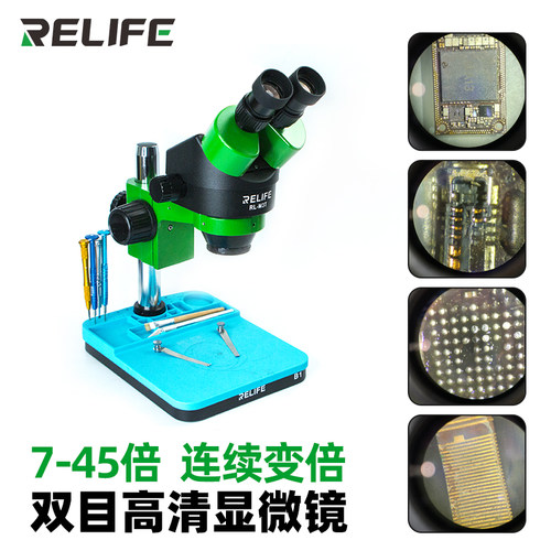 新讯工具双目高清体视显微镜7-45连续变倍大底座手机维修主板焊接