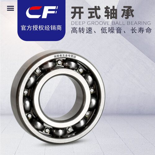 哈尔滨CF轴承6200 6201 6202 6203 6204 6205 6206 2Z -2RS1 2RZ