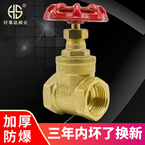 加厚铜闸阀家用自来水开关水表空调阀门4 6分1寸dn15 20 32 40 50