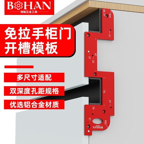 博翰免拉手开槽模具衣柜木工把手神器圆弧两用辅助厨房加厚铝合金