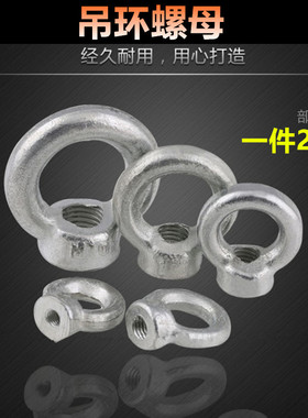 镀锌吊环吊母吊耳圆环圆圈环形螺母M6M8M10M12M14M16M20-M30