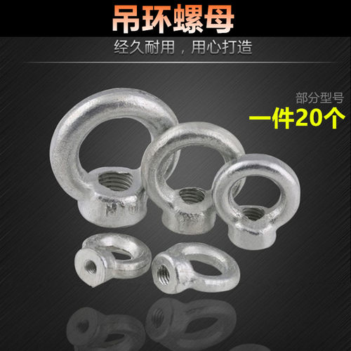 镀锌吊环吊母吊耳圆环圆圈环形螺母M6M8M10M12M14M16M20-M30
