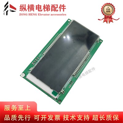 奥的斯电梯轿厢显示板 较内液晶 DAA26800FM2 A3N105172/74 A3J10