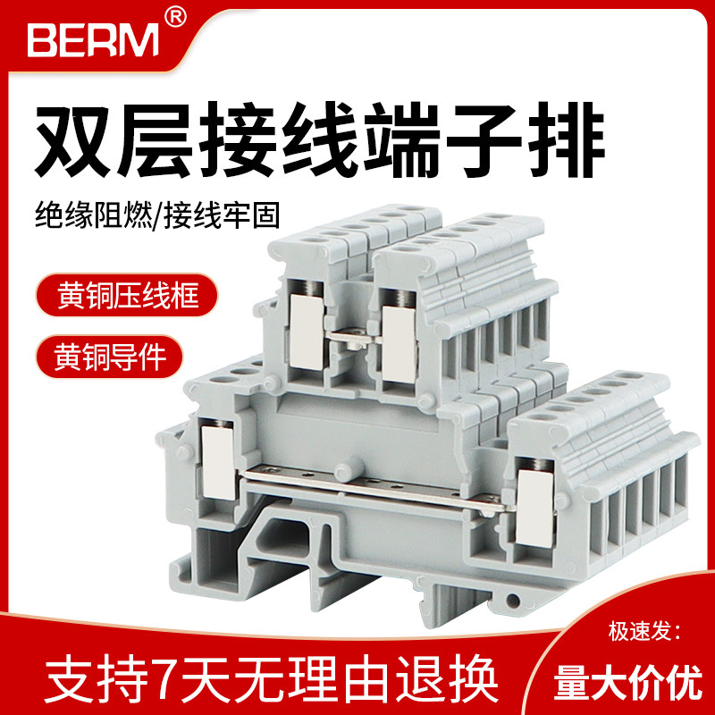 双层通用接线端子排UKK3 UK双进双出MBKKB2.5组合式导轨端子UKK5