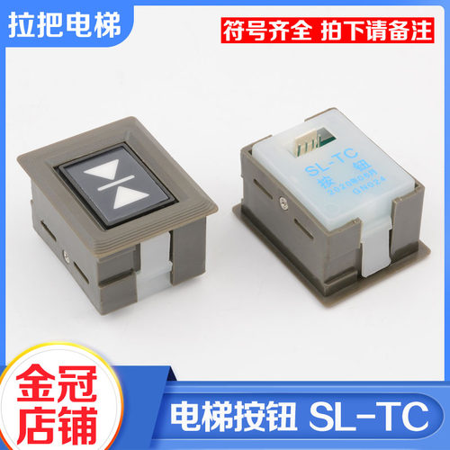 拉把电梯按钮SL-TC方形按键四针橙黄光按钮适用日立永大电梯配件