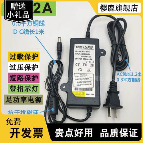 5a净水器电源适配器24V2a通用美的安吉尔沁园净水机1.5A变压器