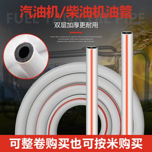 汽油发电机水泵配件油管152F168/170F188/190F柴油机油箱加厚耐磨