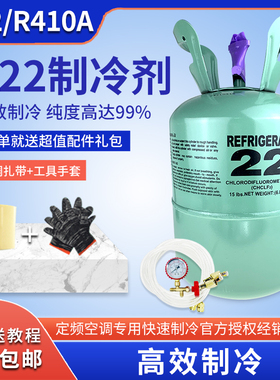 r22家用空调制冷液制冷剂氟利昂雪种410冷媒冰种专用加氟工具套装
