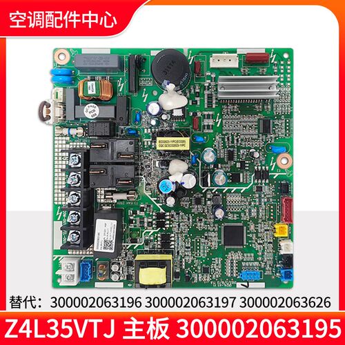 格力300002063195 主板 300002063196 300002063197 300002063626