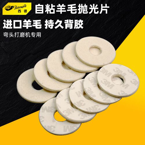 西德羊毛片自粘式打磨片气动工具专用弯头气动打磨机用30mm
