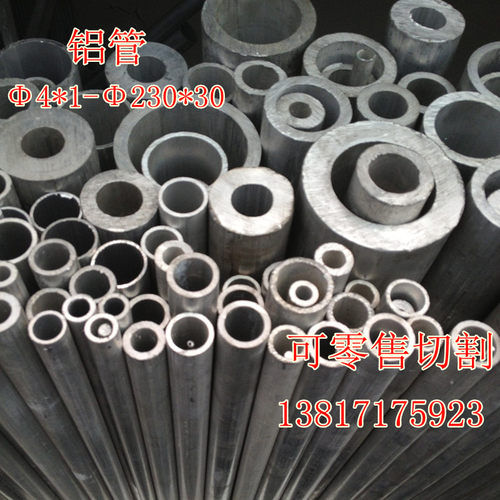 铝管 空心铝管 铝合金管材 圆铝管 6061铝管 DIY铝管:38mm*3mm