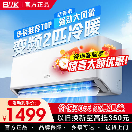 2匹空调冷暖变频家用出租挂机
