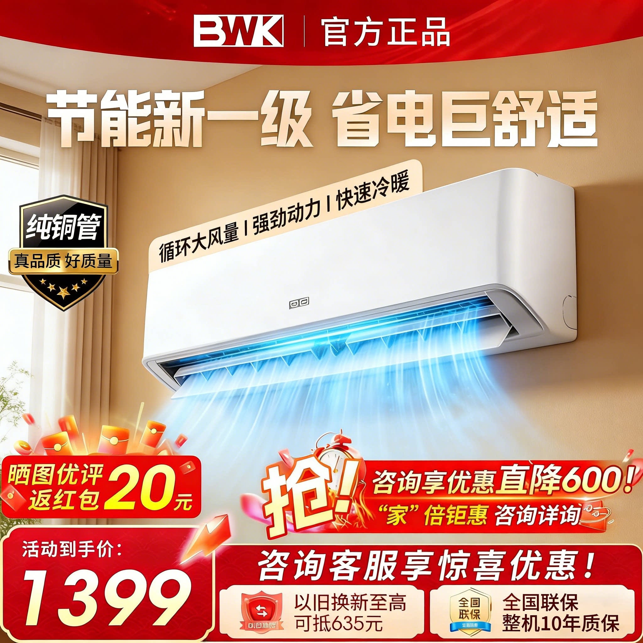 空调大1.5匹1匹新一级能效定变频冷暖单冷壁挂式节能省电家用挂机